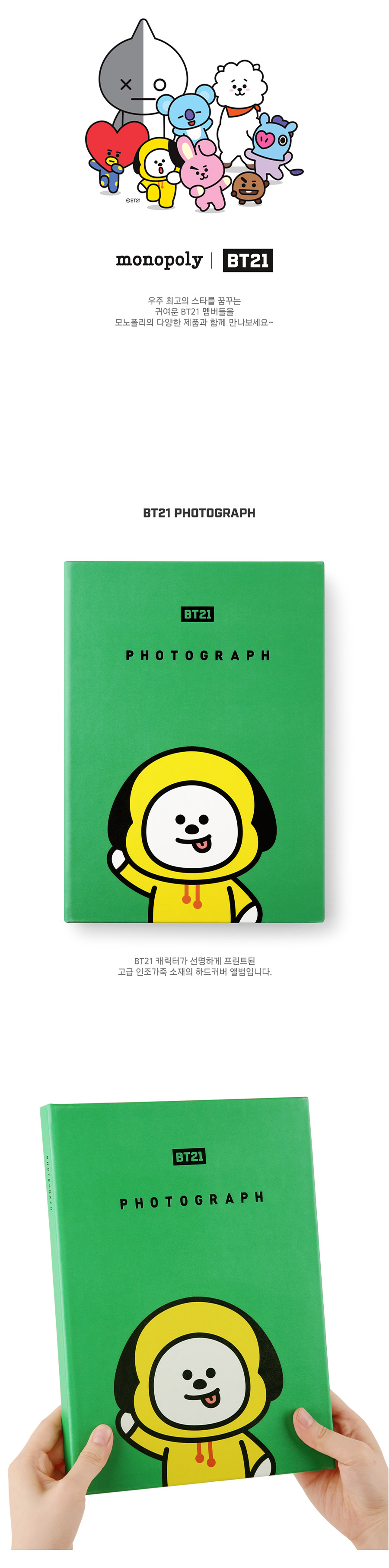 BT21×monopoly 即購入✕ BT21×monopoly 即購入✕